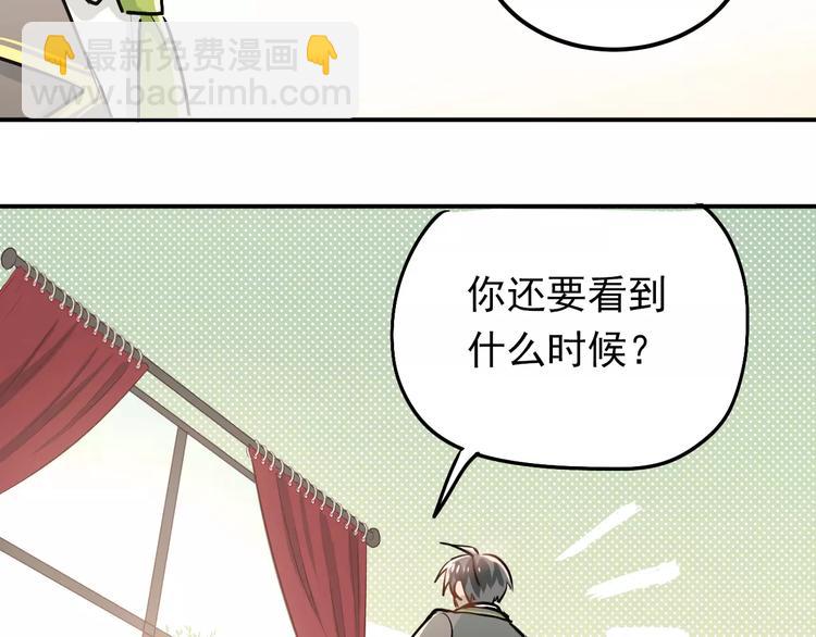 第61话 绯闻(1/2)-第65话
