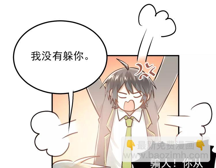 第61话 绯闻(1/2)-第65话