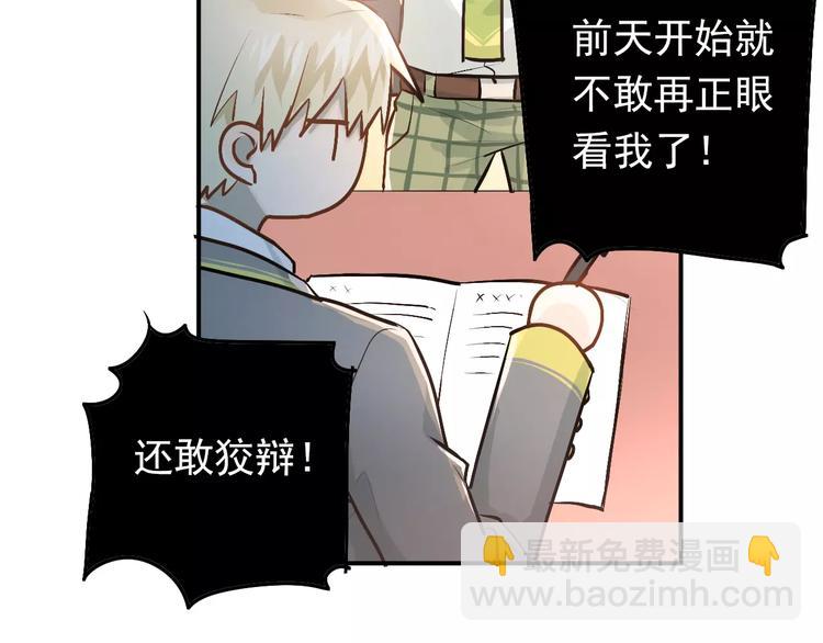 第61话 绯闻(1/2)-第65话