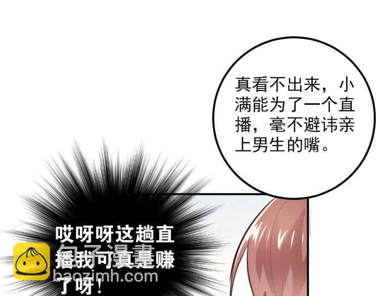 第61话 绯闻(1/2)-第65话