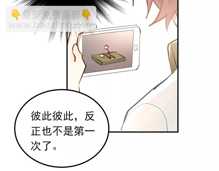 第61话 绯闻(1/2)-第65话