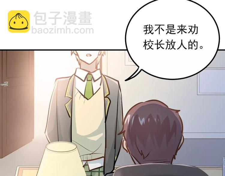 第63话 挺身而出(1/2)-第67话