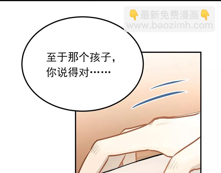 第63话 挺身而出(1/2)-第67话