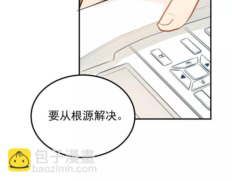第63话 挺身而出(1/2)-第67话