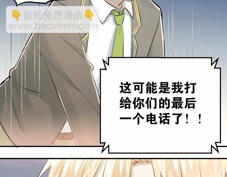 第63话 挺身而出(1/2)-第67话