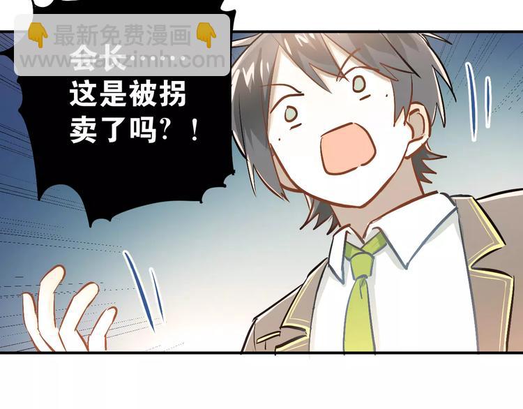 第63话 挺身而出(1/2)-第67话