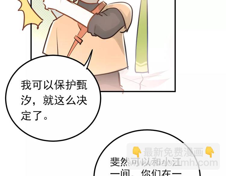 第65话 共处一室？！(1/2)-第69话