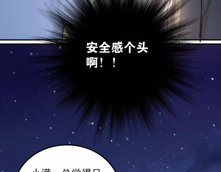 第65话 共处一室？！(1/2)-第69话