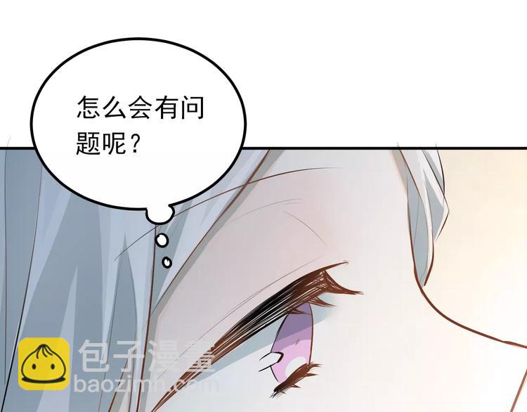 第65话 共处一室？！(1/2)-第69话