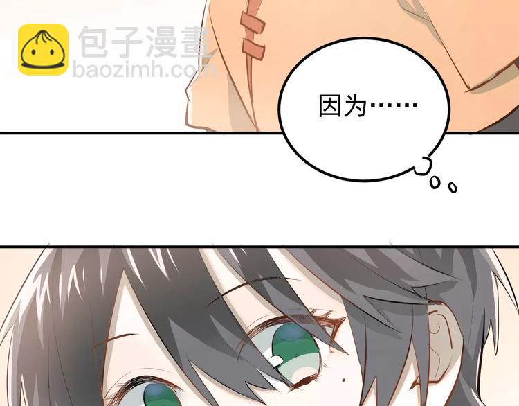 第65话 共处一室？！(1/2)-第69话