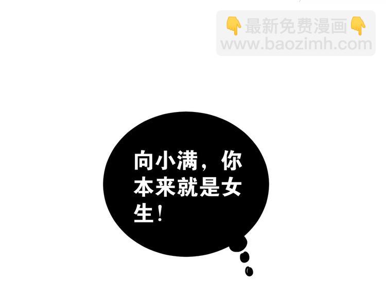 第65话 共处一室？！(1/2)-第69话