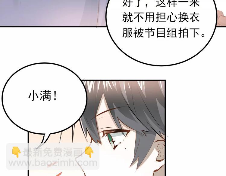第65话 共处一室？！(1/2)-第69话