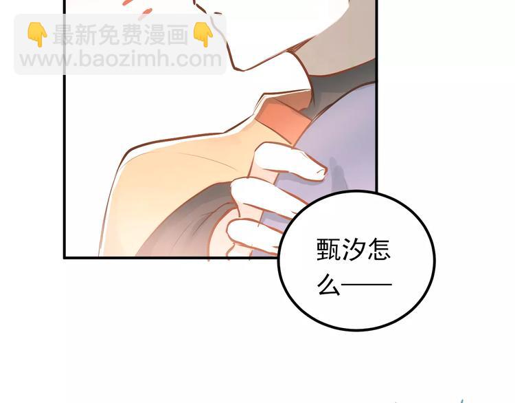 第65话 共处一室？！(1/2)-第69话