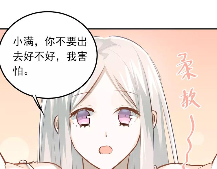 第65话 共处一室？！(1/2)-第69话