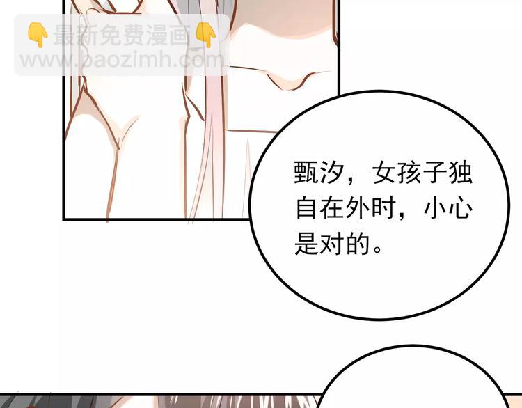第65话 共处一室？！(1/2)-第69话