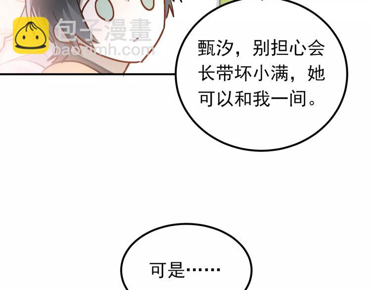 第65话 共处一室？！(1/2)-第69话