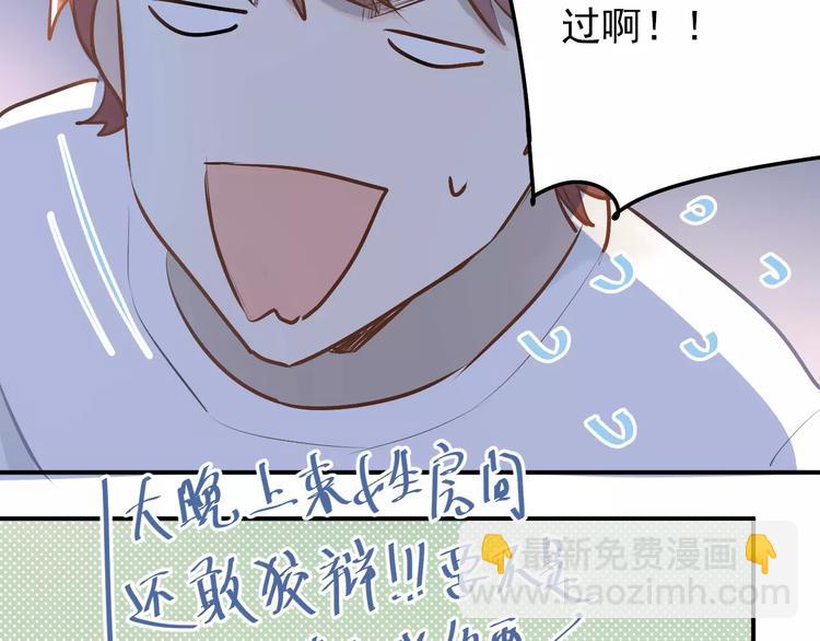 第65话 共处一室？！(1/2)-第69话