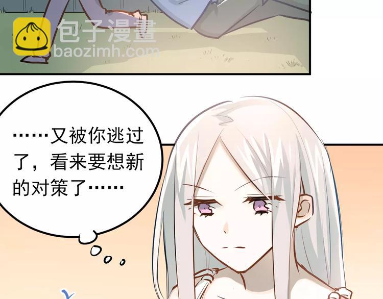 第65话 共处一室？！(1/2)-第69话