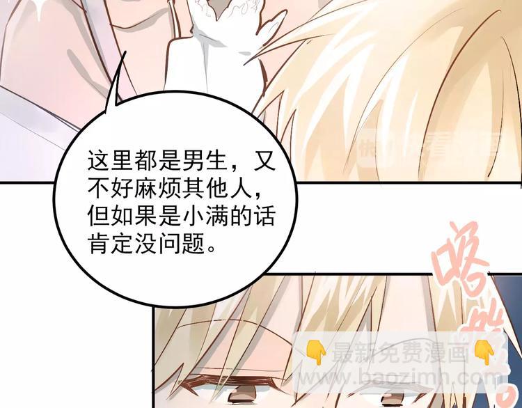 第65话 共处一室？！(1/2)-第69话