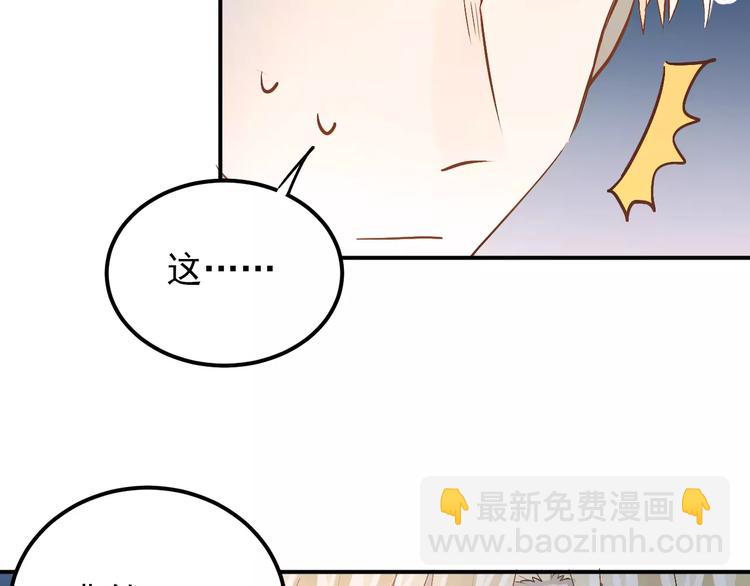 第65话 共处一室？！(1/2)-第69话