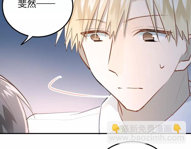 第65话 共处一室？！(1/2)-第69话