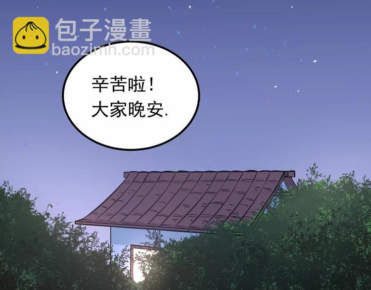 第67话 守夜(1/2)-第71话
