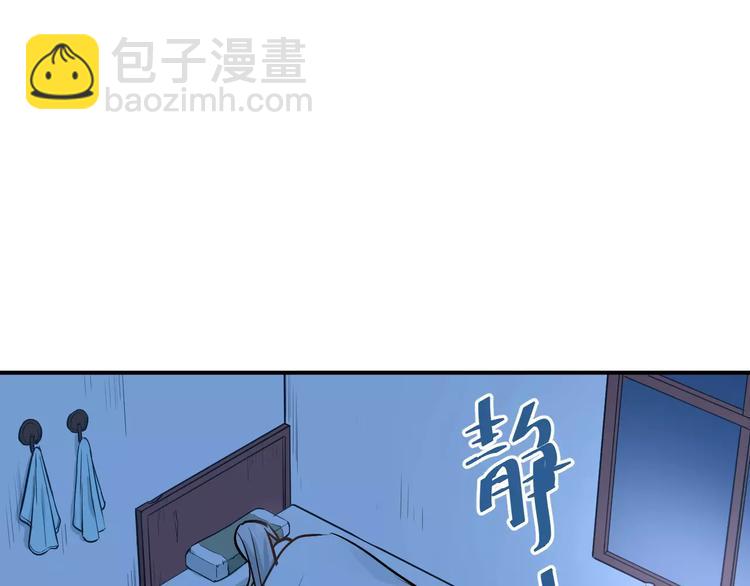第67话 守夜(1/2)-第71话