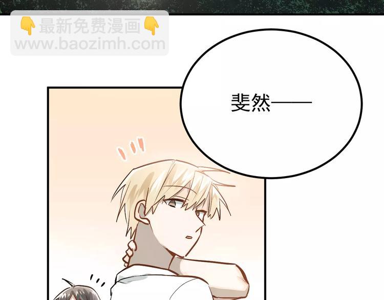第67话 守夜(1/2)-第71话