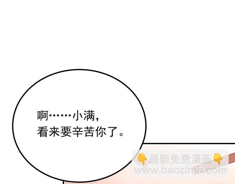 第67话 守夜(1/2)-第71话