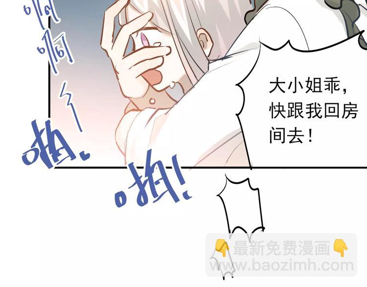 第69话 换你一个秘密(1/3)-第73话