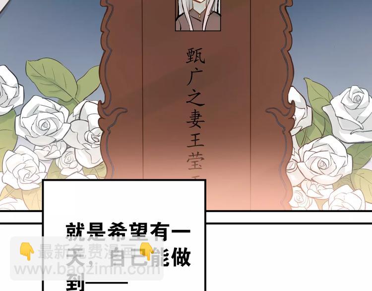 第69话 换你一个秘密(1/3)-第73话