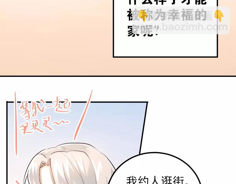 第69话 换你一个秘密(1/3)-第73话