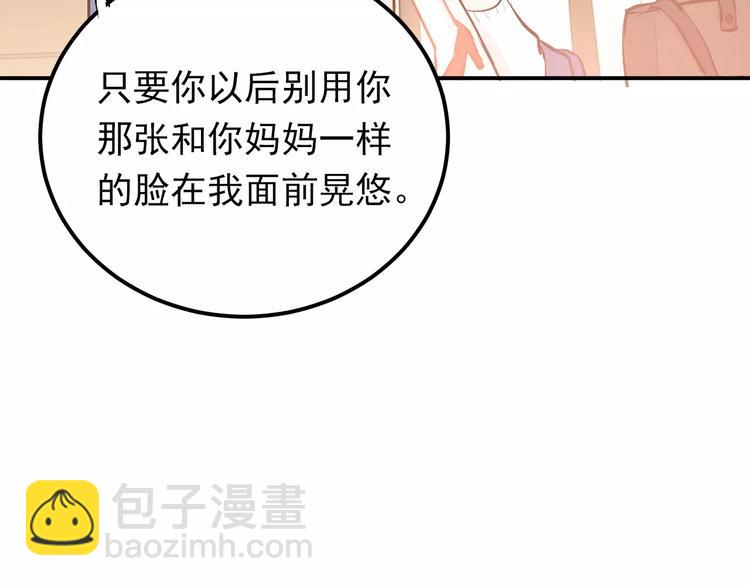 第69话 换你一个秘密(1/3)-第73话