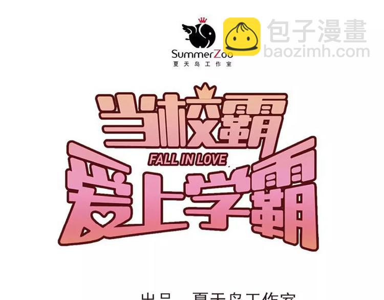 第69话 换你一个秘密(1/3)-第73话