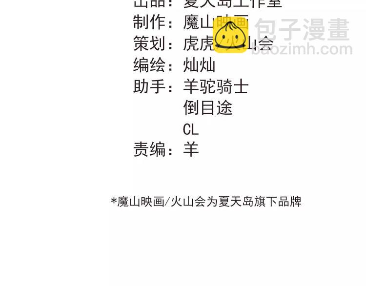 第69话 换你一个秘密(1/3)-第73话