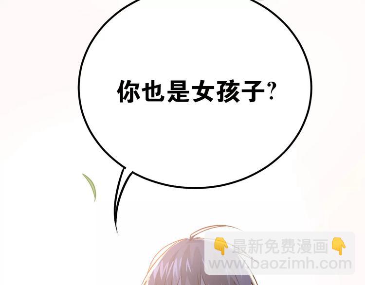 第71话 由我来照顾她！(1/2)-第75话