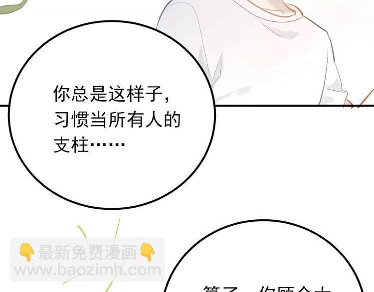 第71话 由我来照顾她！(1/2)-第75话