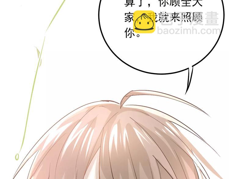 第71话 由我来照顾她！(1/2)-第75话