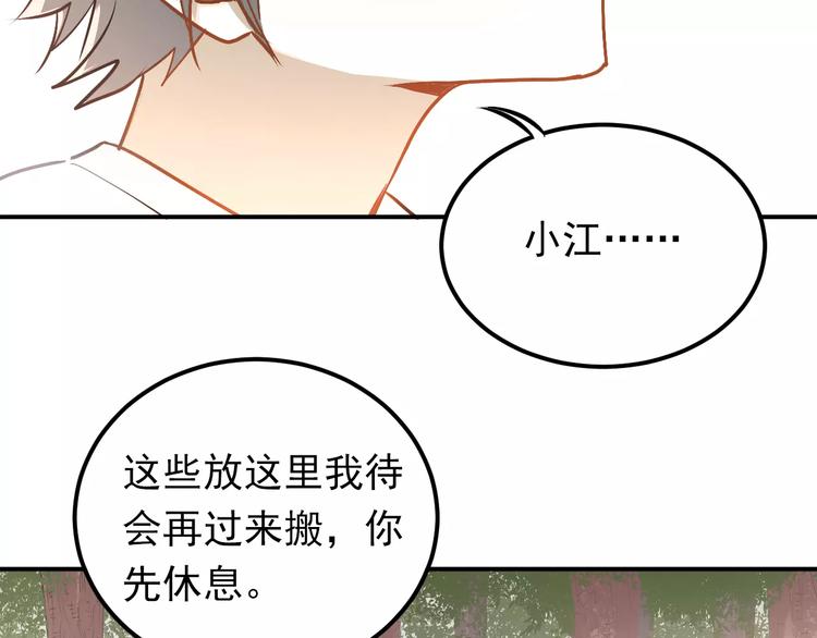 第71话 由我来照顾她！(1/2)-第75话