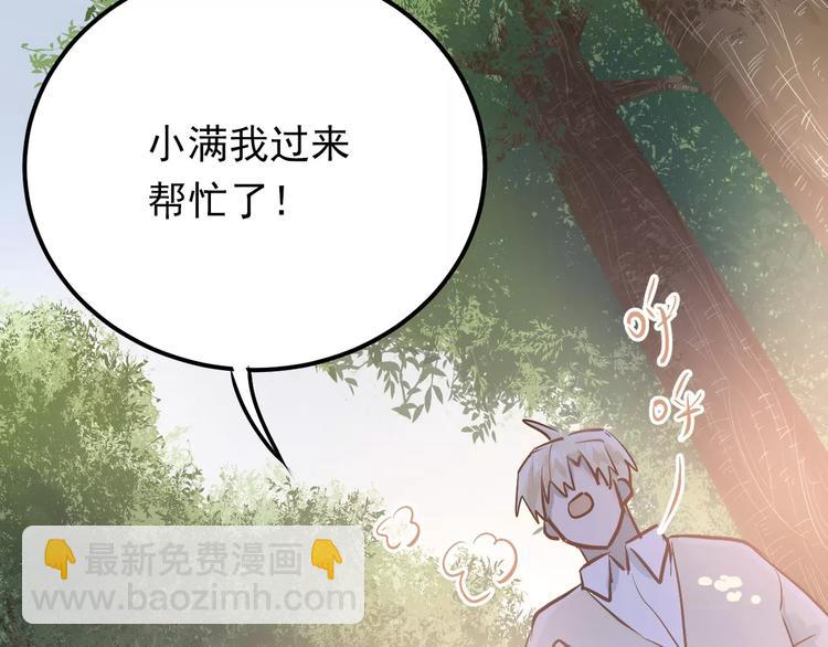 第71话 由我来照顾她！(1/2)-第75话