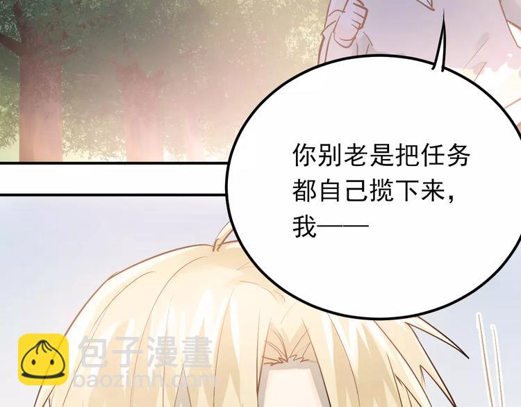 第71话 由我来照顾她！(1/2)-第75话