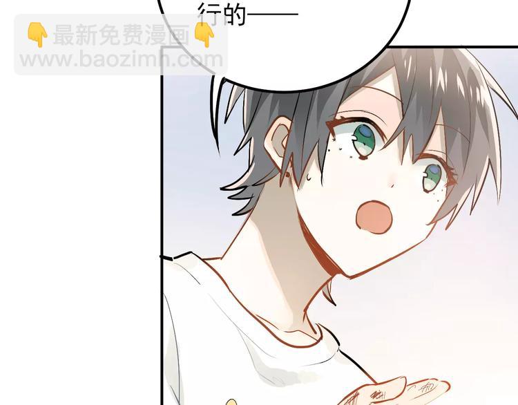 第71话 由我来照顾她！(1/2)-第75话