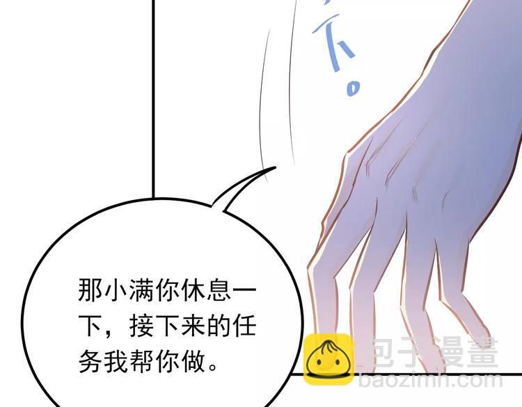 第71话 由我来照顾她！(1/2)-第75话