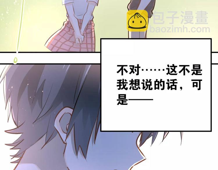 第71话 由我来照顾她！(1/2)-第75话