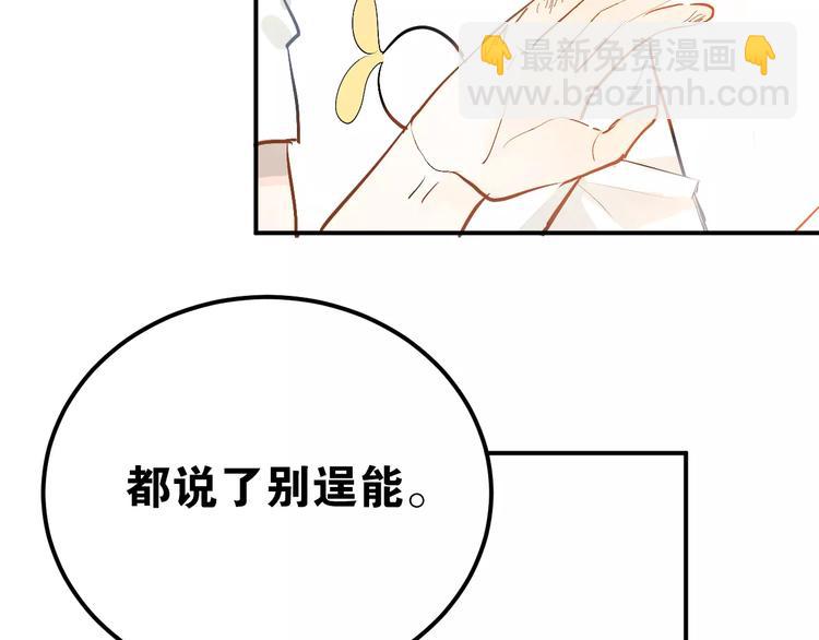 第71话 由我来照顾她！(1/2)-第75话