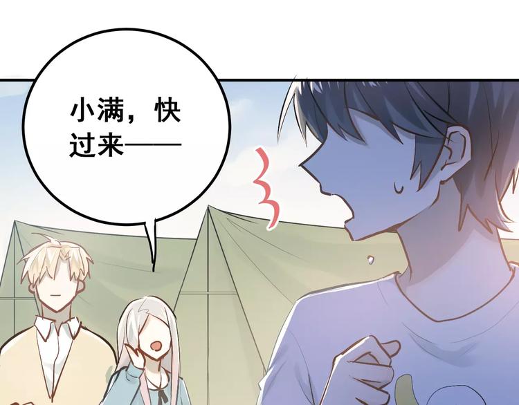 第73话 特殊待遇！(1/2)-第77话