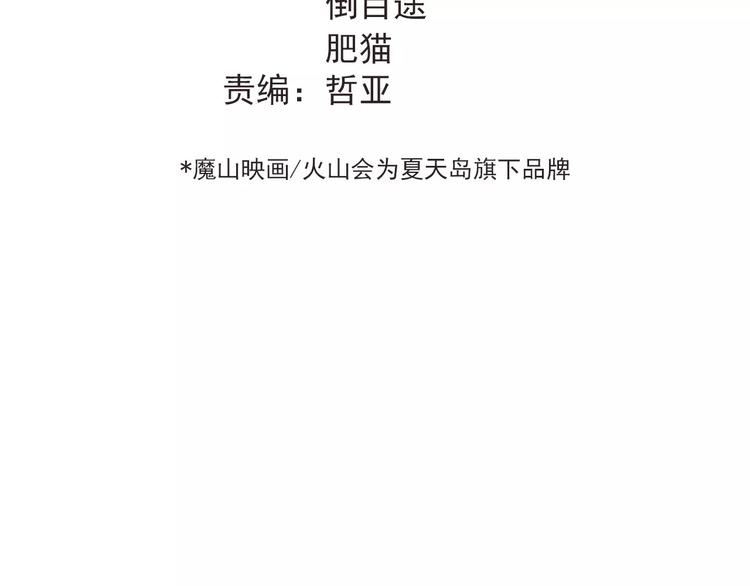 第73话 特殊待遇！(1/2)-第77话