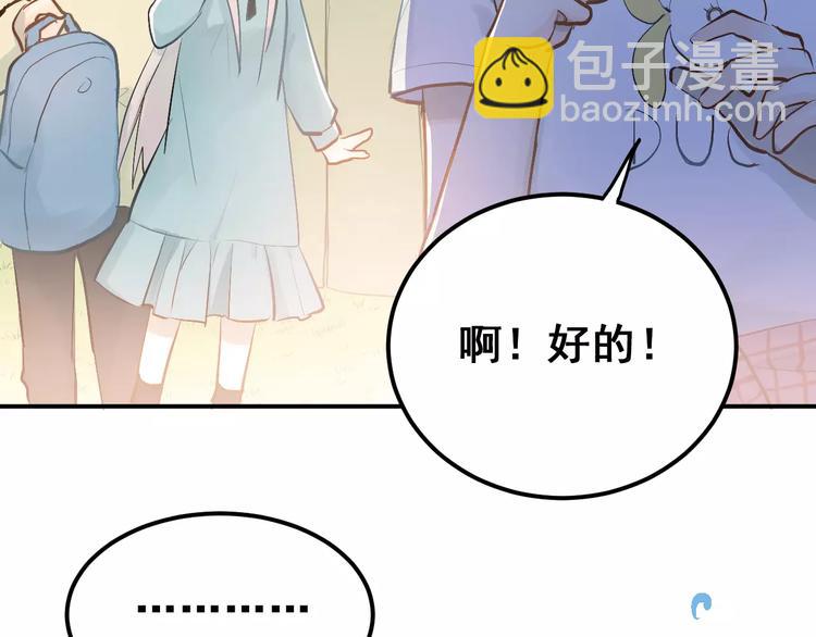 第73话 特殊待遇！(1/2)-第77话