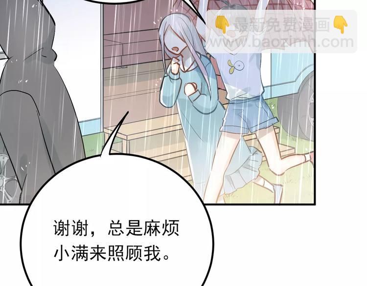 第73话 特殊待遇！(1/2)-第77话