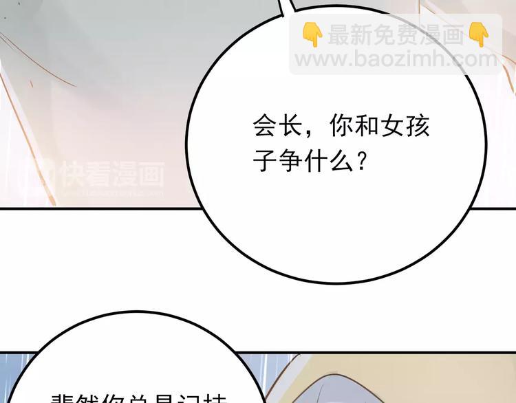 第73话 特殊待遇！(1/2)-第77话